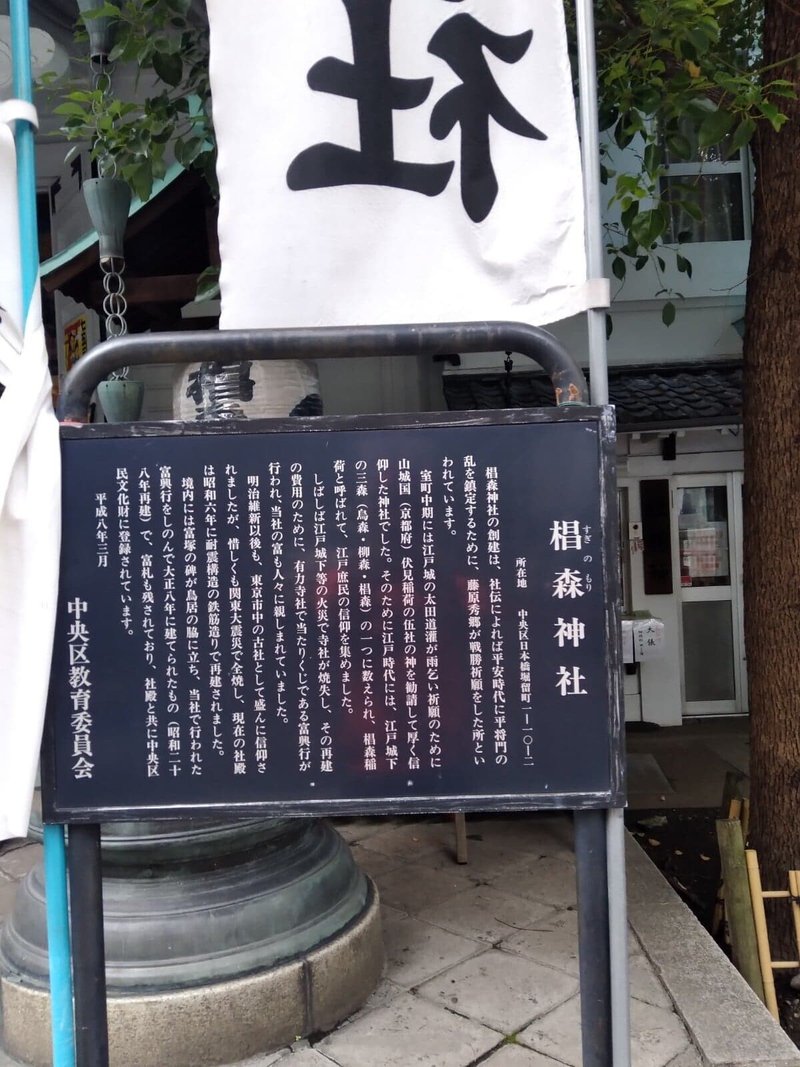 4)椙森神社2