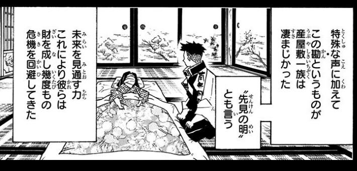 鬼滅の刃経営考察 産屋敷家から学ぶ経営者の6つの仕事 コロナ禍を脱する秘訣は経営をチームで行うこと 鬼滅の刃経営研究会 フォロバ100実施中 Note 鬼滅の刃経営考察 産屋敷家から学ぶ経営者の6つの仕事 コロナ禍を脱する秘訣は経営をチームで行うこと 鬼滅の刃経営研究会 フォロバ100実施中 Note