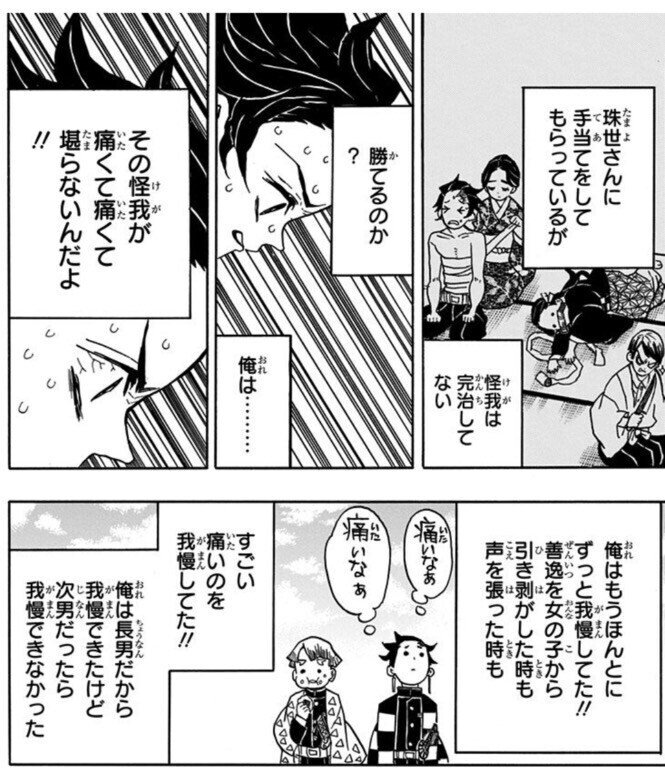 鬼滅の刃のギャグが寒いって思う人いませんか はらだ Note 鬼滅の刃のギャグが寒いって思う人いませんか はらだ Note