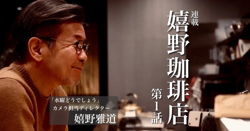 水曜どうでしょう の新着タグ記事一覧 Note つくる つながる とどける