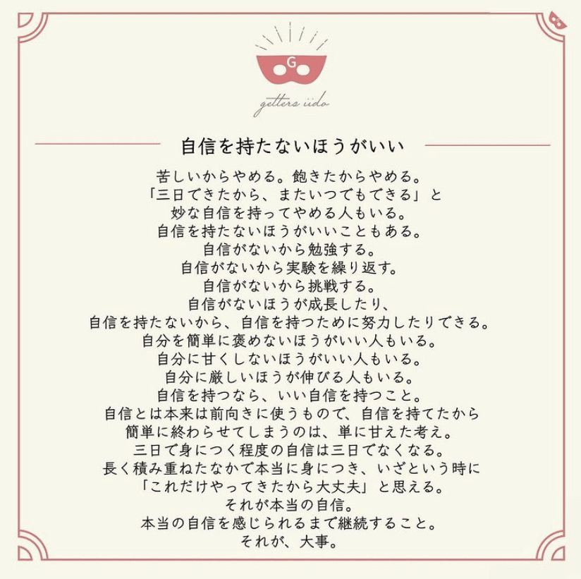 Www Instagram Com P Cjlc jicy Igshid J853y8e4e3jn ゲッターズ飯田さんのinstagramの投稿 とっても素敵な言葉が綴られてい Nabe Note Www Instagram Com P Cjlc jicy Igshid J853y8e4e3jn ゲッターズ飯田さんのinstagramの投稿 とっても素敵な言葉が綴られてい Nabe Note