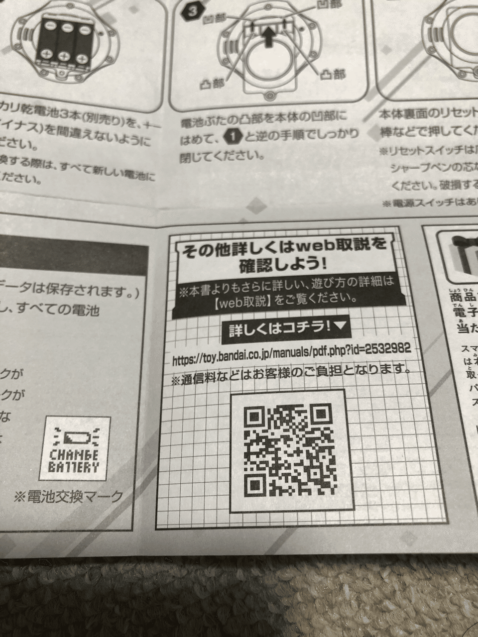 デジヴァイス ノーマルカラー 本体•説明書•箱付き※電池は付属してません デジヴァイス ノーマルカラー 本体•説明書•箱付き※電池は付属し