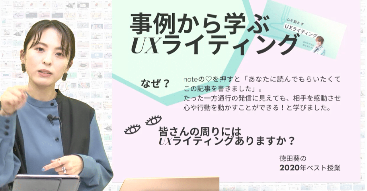 21年は一緒にuxライティングを学んでみませんか Nao Uxライター コピーライター Note