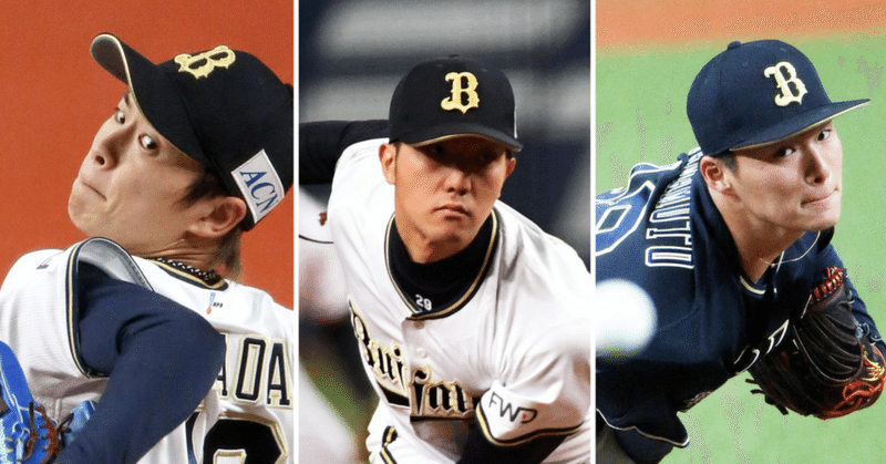 bs投手分析 先発編 3本柱に続く選手は誰だ わか note