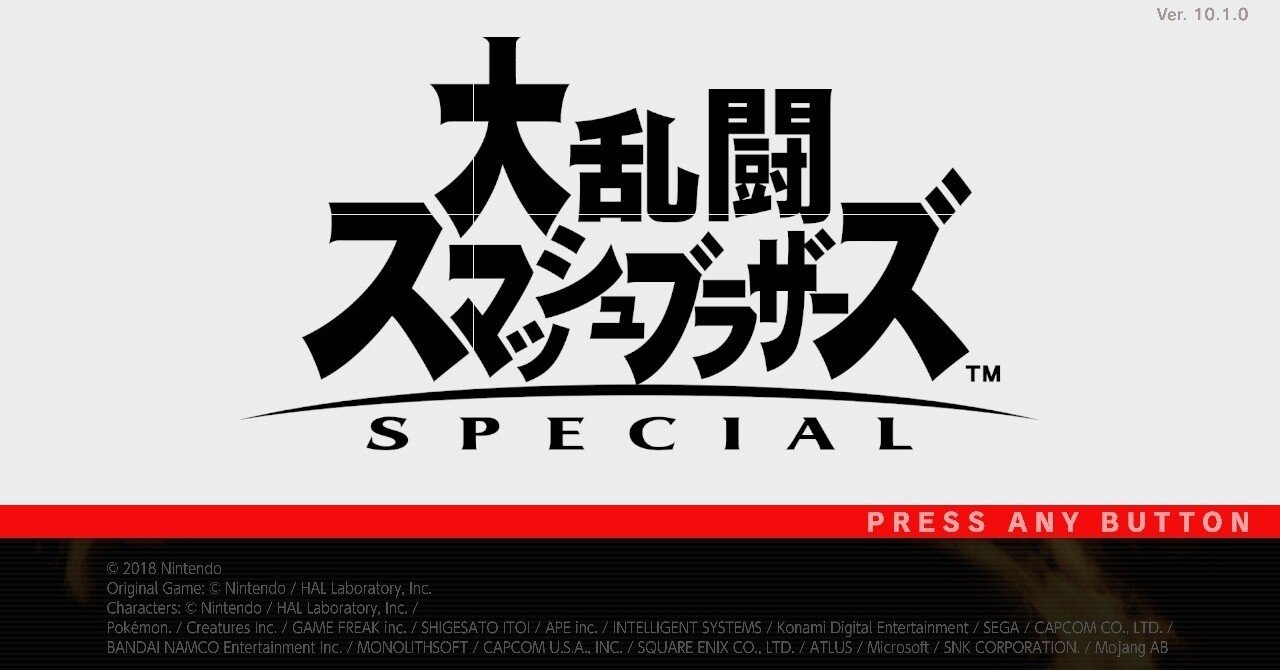 スマッシュブラザーズが教えてくれた 勝ち負け の世界で生きてゆくこと 松永ねる Note