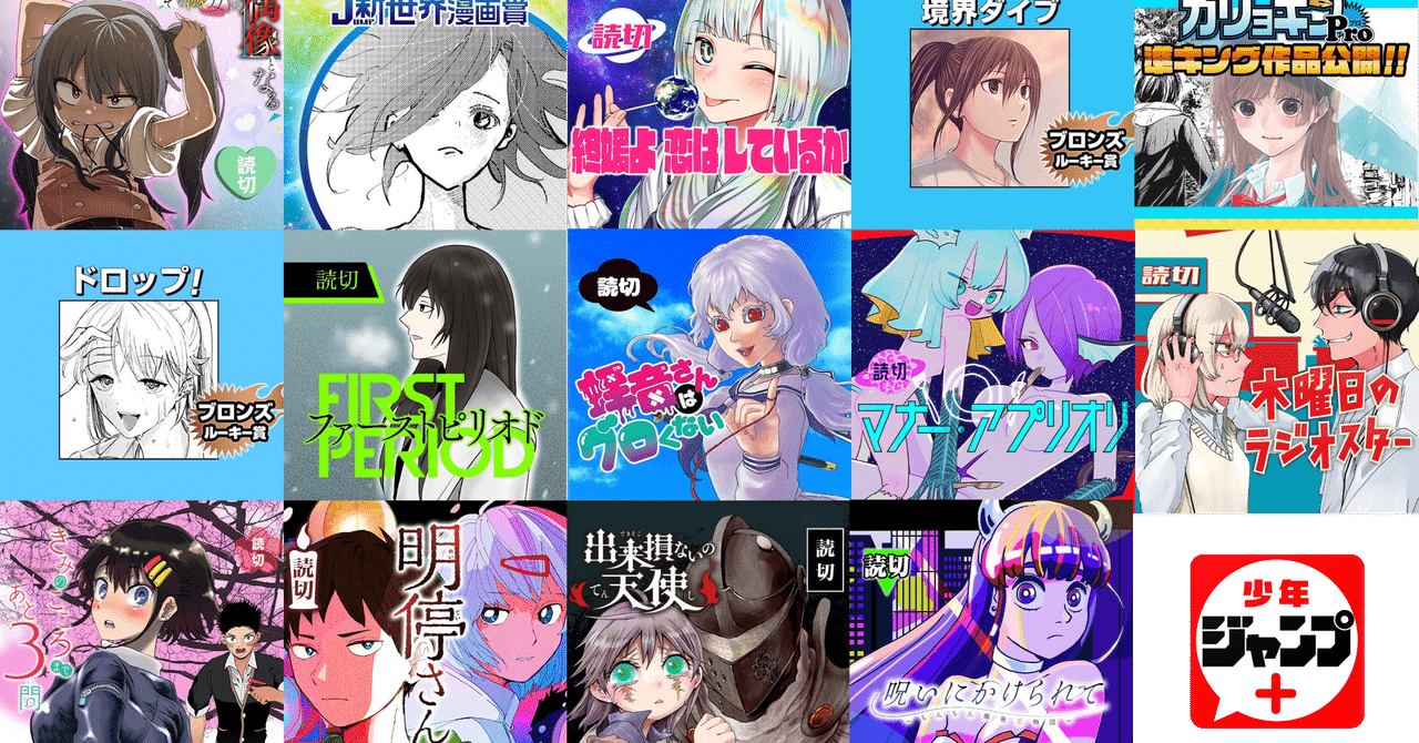 マンガ紹介 年のジャンプ 読み切りで超オススメのやつ 無料で読める なんばんマン ぞくぞくん Note マンガ紹介 年のジャンプ 読み切りで超オススメのやつ 無料で読める なんばんマン ぞくぞくん Note