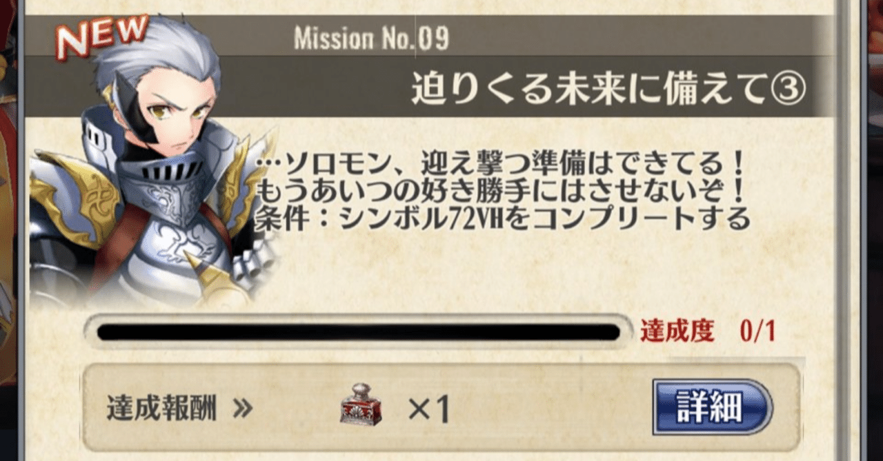 メギド72 きみからの依頼なら仕方ない 72vh再戦 Maido Note