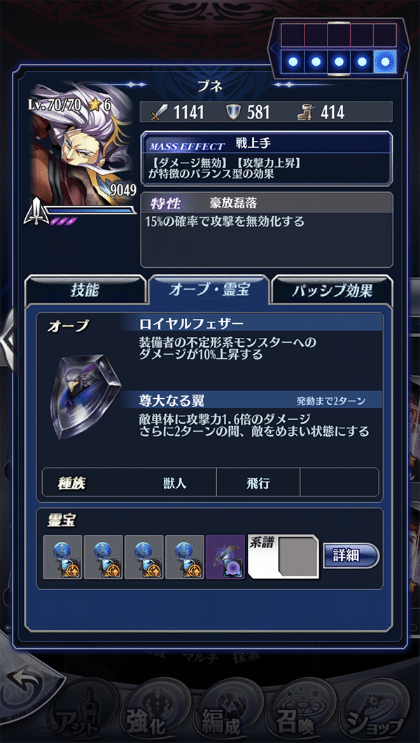 メギド72：ロノウェからの依頼なら仕方ない～72VH再戦～｜maido