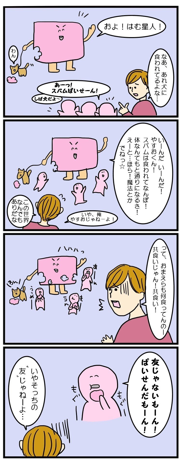 ようこそ ゆめかわいい世界へ ギャグ ぽぽ ゆめかわ Note