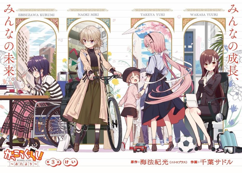 がっこうぐらし と生きること 現実と虚構の狭間 しんさくンネ Note