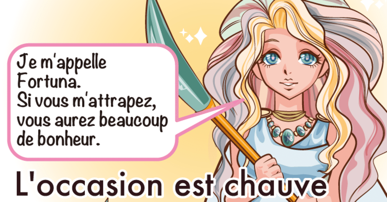 マンガで読む仏語諺41 L Occasion Est Chauve チャンスの女神様は うさうさん 宇佐兎三 Note マンガで読む仏語諺41 L Occasion Est Chauve チャンスの女神様は うさうさん 宇佐兎三 Note