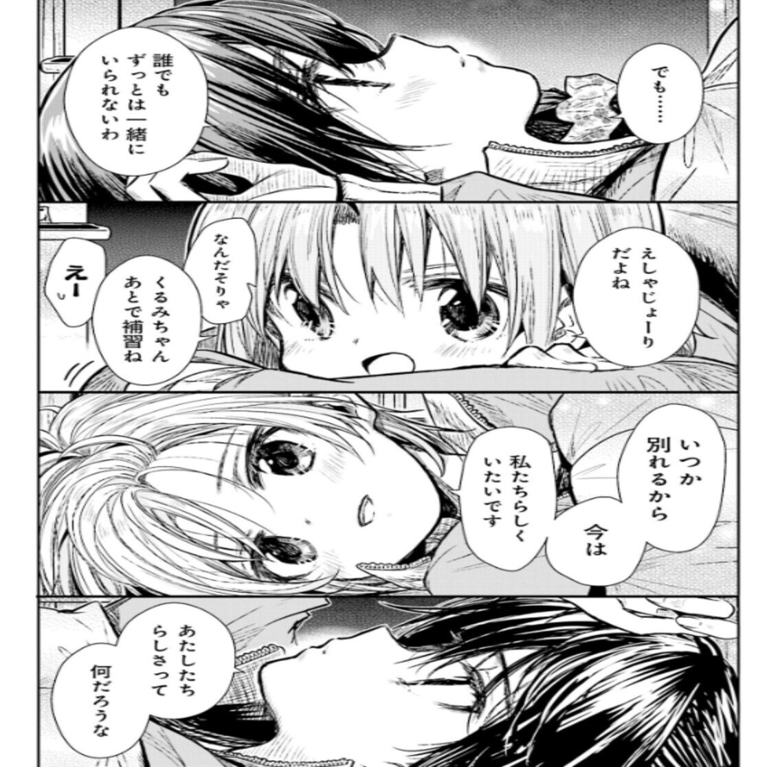 がっこうぐらし と生きること 現実と虚構の狭間 しんさくンネ Note