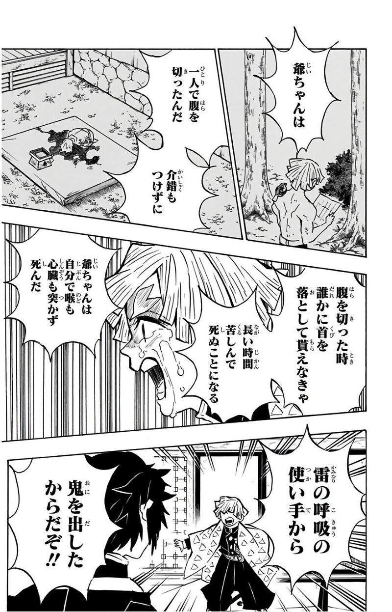 鬼滅の刃完結 絵で元ネタを徹底比較 籠球軍 Note 鬼滅の刃完結 絵で元ネタを徹底比較 籠球軍 Note