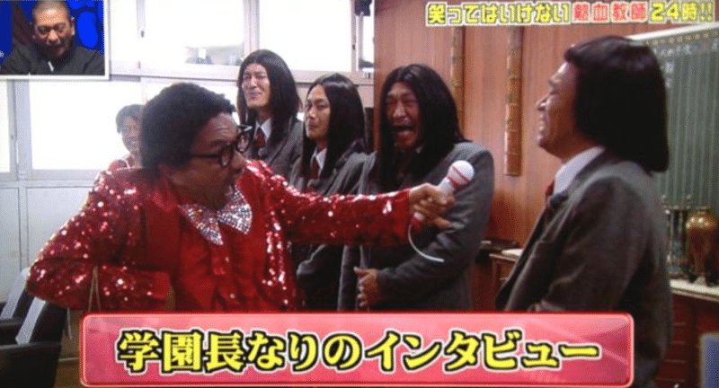 笑ってはいけない シリーズは伝統芸能へとなったのか それとも 前半 笑いのコラム Note 笑ってはいけない シリーズは伝統芸能へとなったのか それとも 前半 笑いのコラム Note