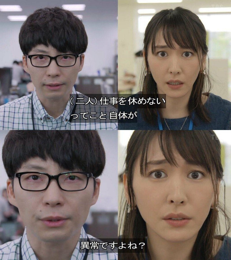 番外編 お正月逃げ恥感想 中村香菜子 ぬくぬくママsun S Note