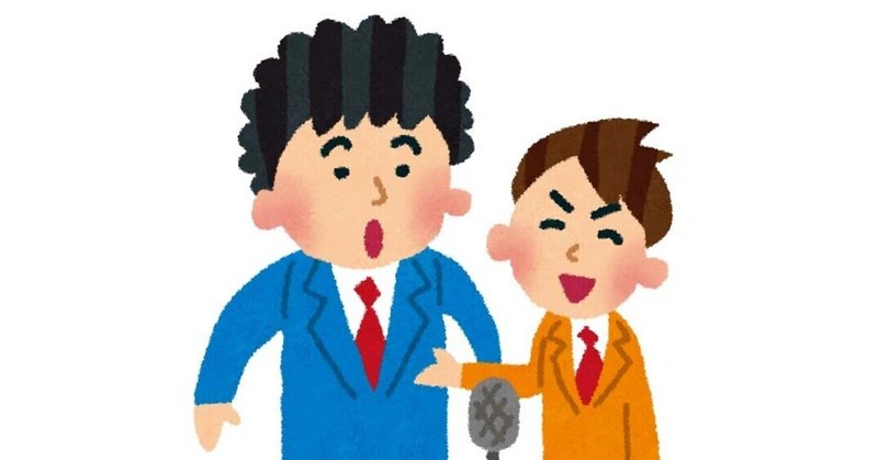 芸人 になるには 里村仁志 Note
