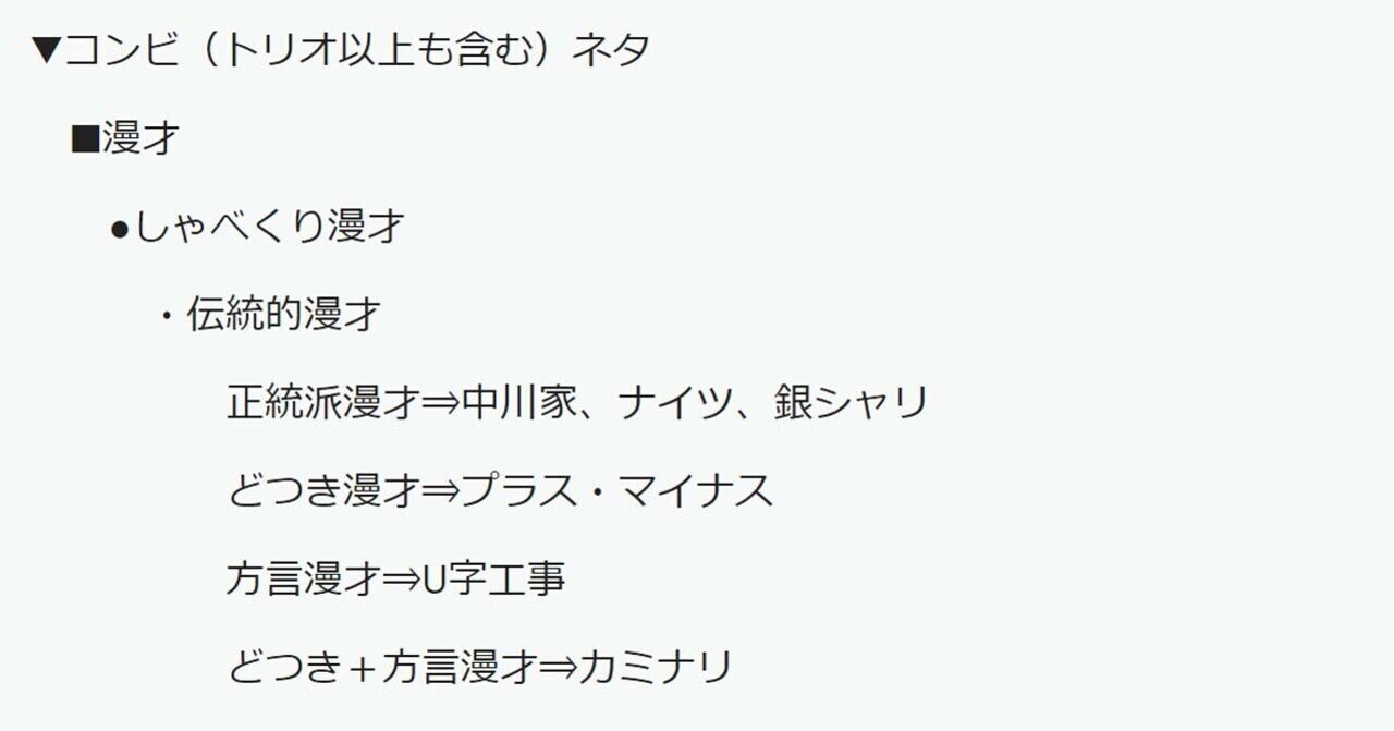 ネタを分類してみた 里村仁志 Note ネタを分類してみた 里村仁志 Note