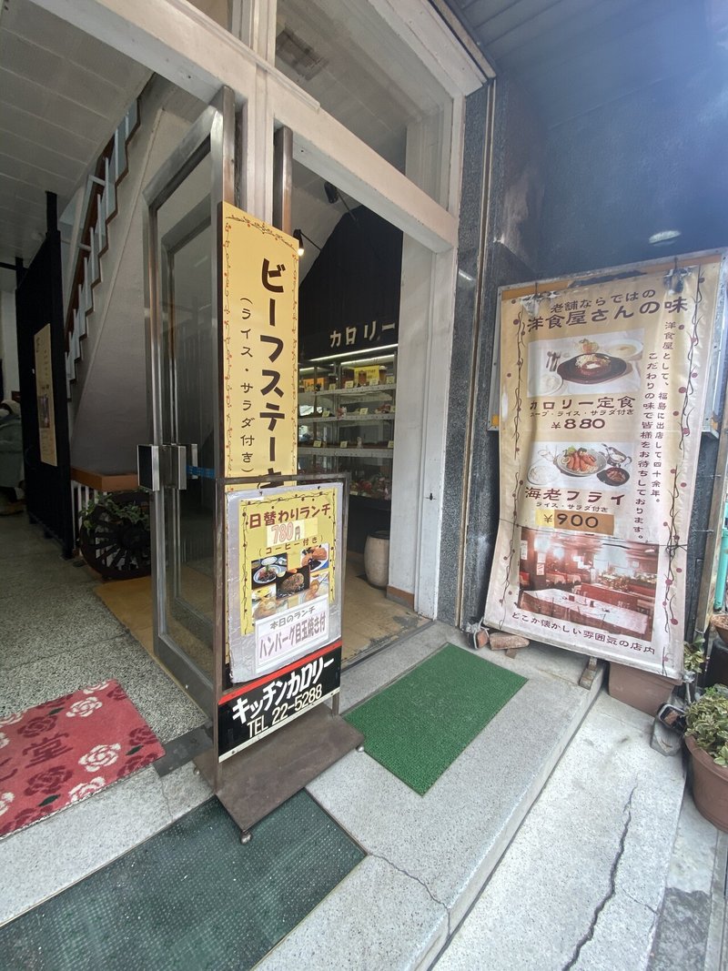 菊原キッチンカロリー 福島市上町 ゴールデンランチ 800 Shio Note 菊原キッチンカロリー 福島市上町 ゴールデンランチ 800 Shio Note