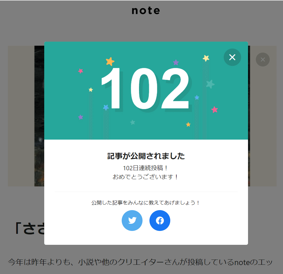 ううう スマホで投稿していたから100日投稿のメッセージ見られなかった 毎日更新1000日とか4桁いった人っているのかな もしも自分が900日とか超えたら運営さんに聞いてみよう たかしお Takashi Okubo Note