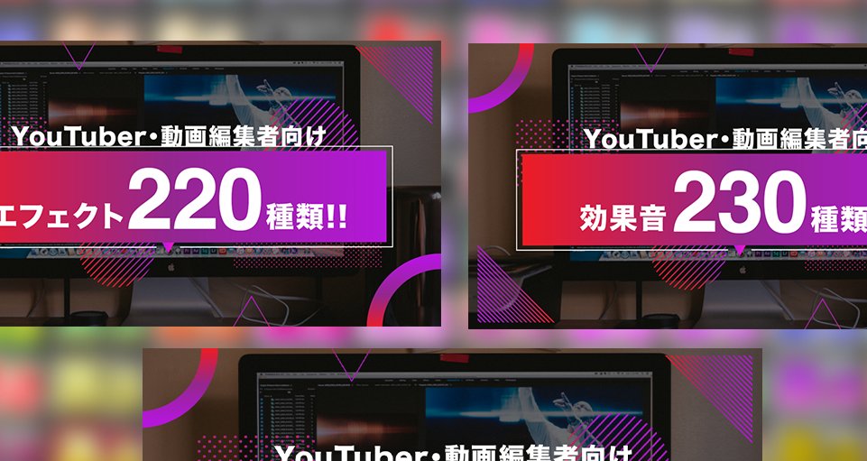 33 Off 動画編集者向けスターターパック 05 赤津 亮太 Youtubeディレクター Note 33 Off 動画編集者向けスターターパック 05 赤津 亮太 Youtubeディレクター Note