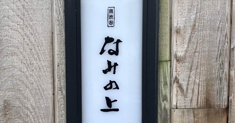 今日もnote書き溜めながら何しようかなと の新着タグ記事一覧 Note つくる つながる とどける 今日もnote書き溜めながら何しようかなと の新着タグ記事一覧 Note つくる つながる とどける