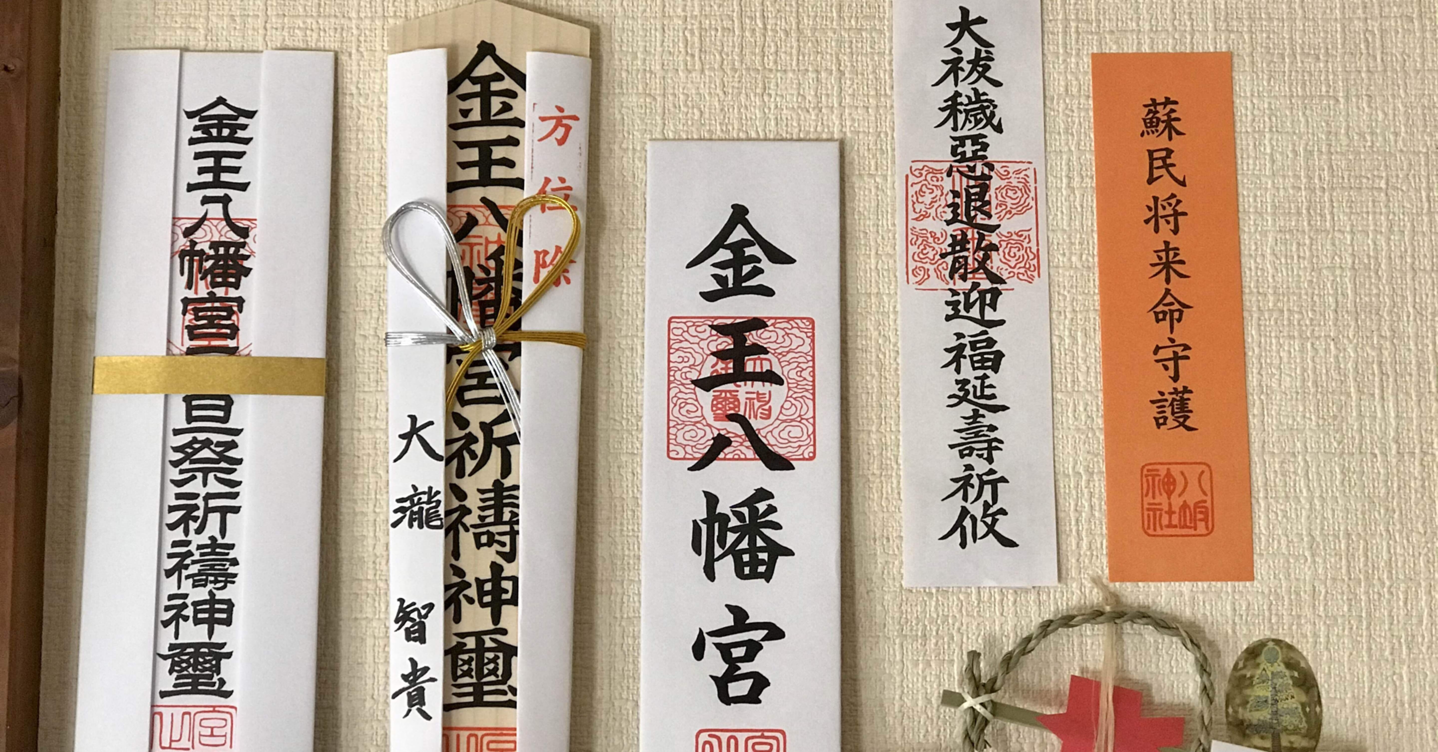 御守は傷んで来ようが 基本願いが叶うまで持ち続けて良いモノだ 大瀧智貴 Tomotaka Ootaki Note