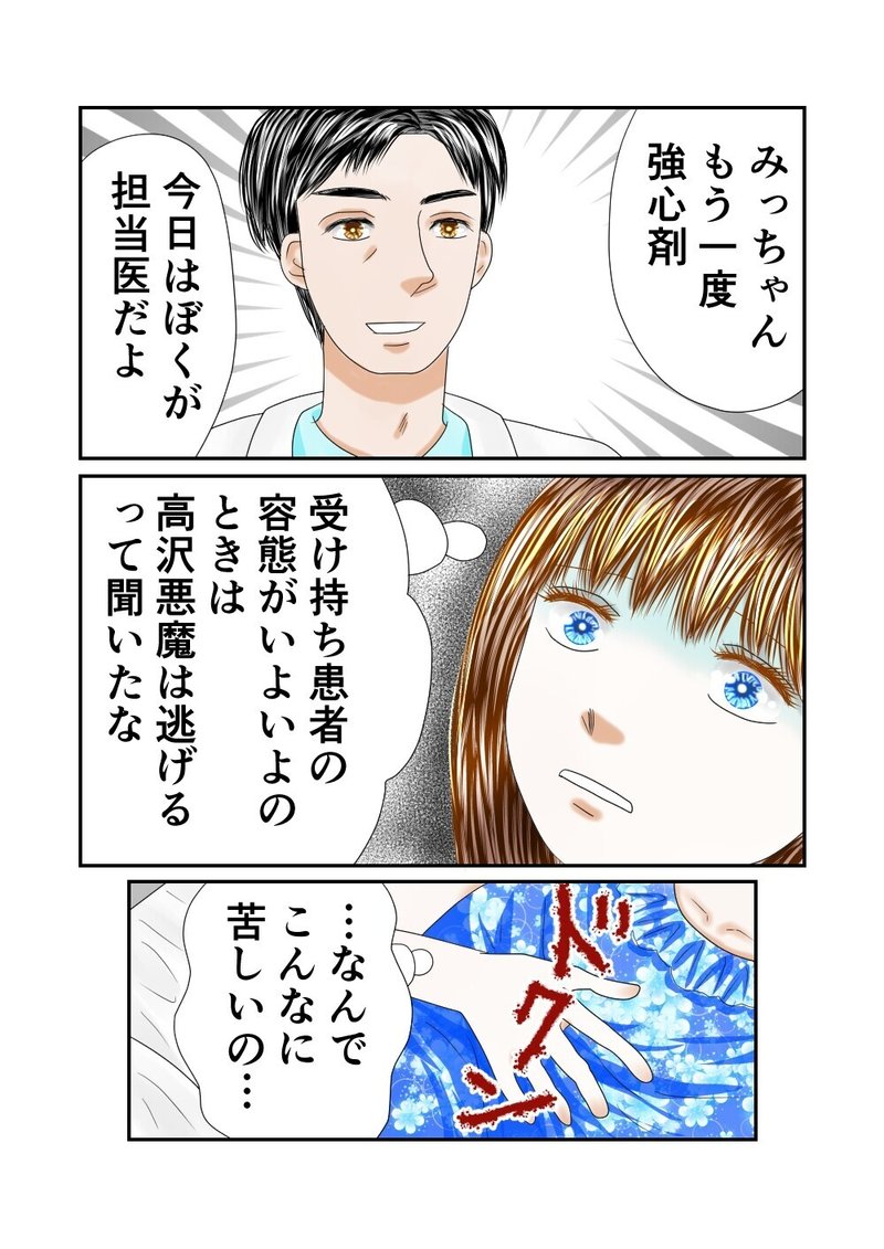 星屑の仲間たち 最終話 9月4日 エピローグ しろ 電子書籍配信中 漫画です Note 星屑の仲間たち 最終話 9月4日 エピローグ しろ 電子書籍配信中 漫画です Note