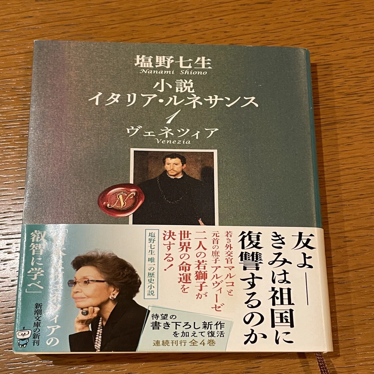 再読なんですが、今回の方がずっと面白かったです。（時間もかかりまし