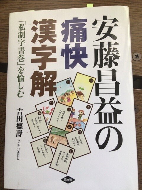 安藤昌益全集全２３冊　農さん漁村文化協会 安藤昌益全集全23冊農さん漁村文化協会