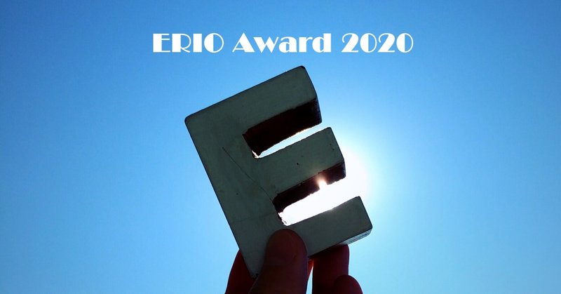 ERIO Award 2020
