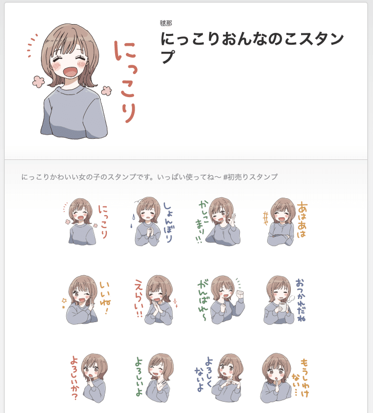 Instagramに100日間イラストを毎日投稿してみた 毬那 Note