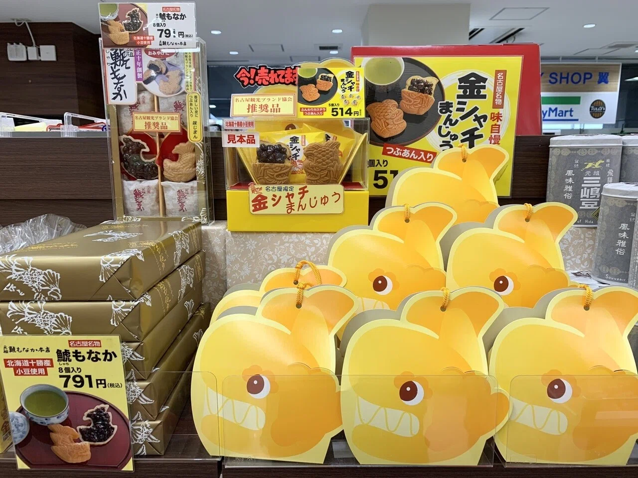 金シャチまんじゅう」の製造も終了そこに驚きのオファーが