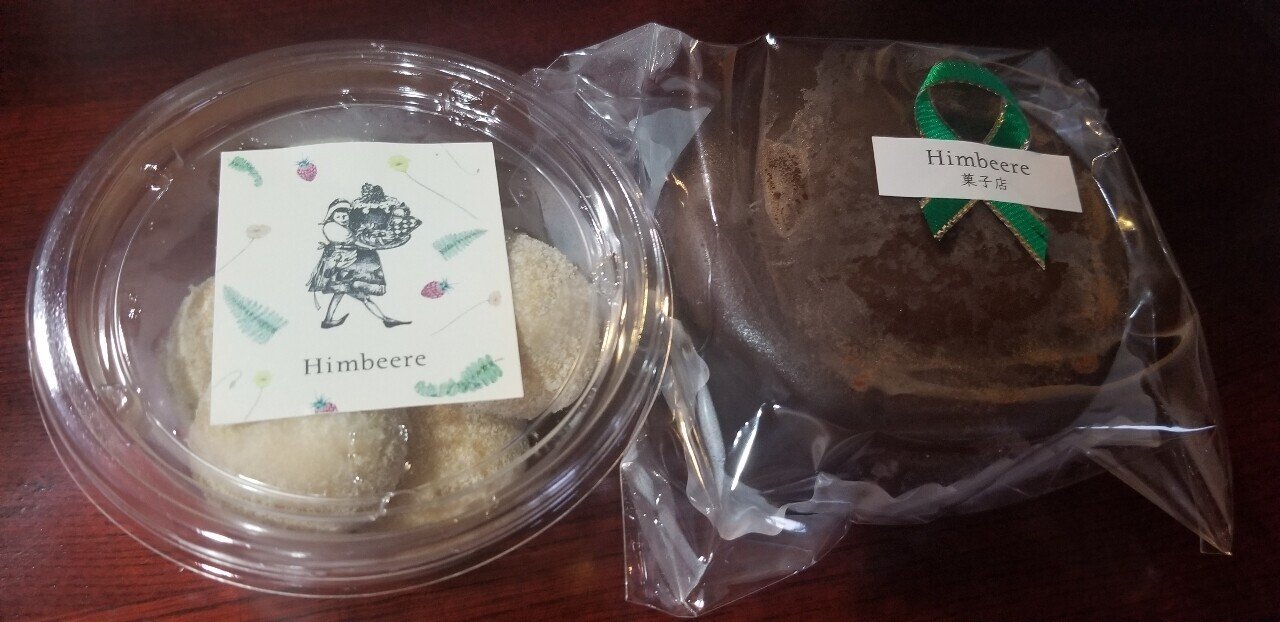 沖縄のお菓子屋さん 手土産 テイクアウト Ny Note