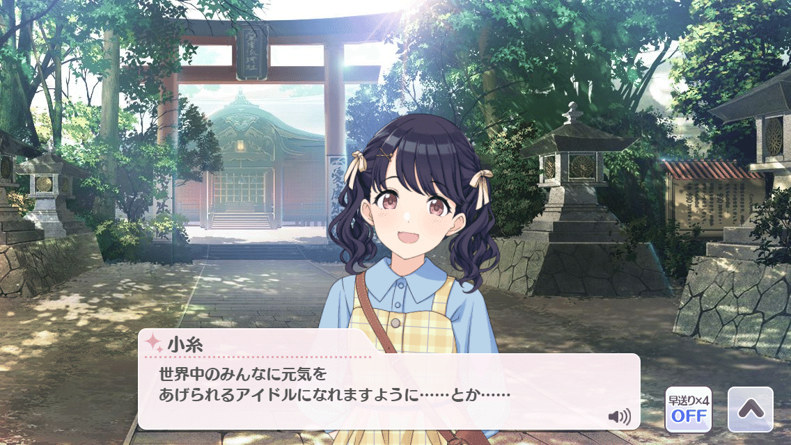おみくじ結びますか】福丸小糸にとっては偉大な一歩である おみくじ結びますか】福丸小糸にとっては偉大な一歩である