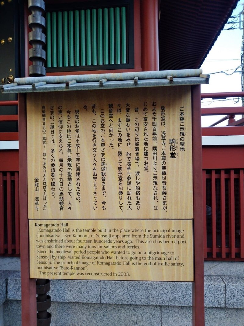 9)浅草寺駒形堂