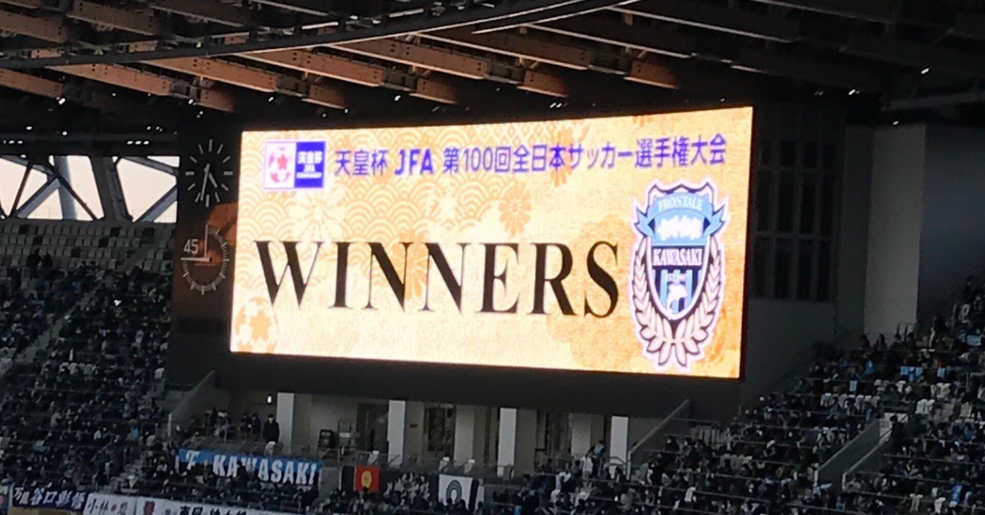 21年元旦 天皇杯初優勝そして憲剛との別れ なみへい Note