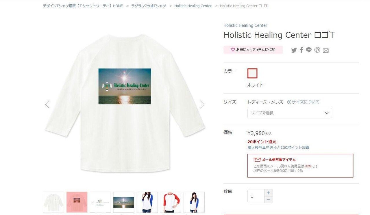 Holistic_Healing_Center_ロゴT_背面