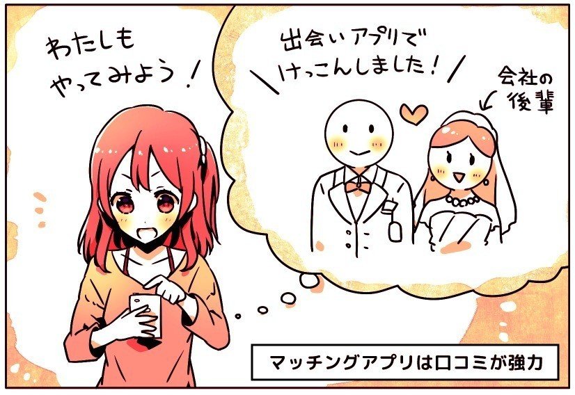 出会いアプリは 合コン より効率がいい 年収はウソつけるけど 趣味にウソはつけないから アプリで彼氏ができた 女性が語る マッチングアプリの体験談 アプリマーケティング研究所
