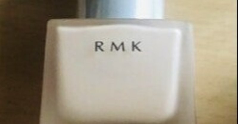 ポチ子のセレブメイク 門りょうさん 今回は Rmk編 です ポチ山ポチ子 Note