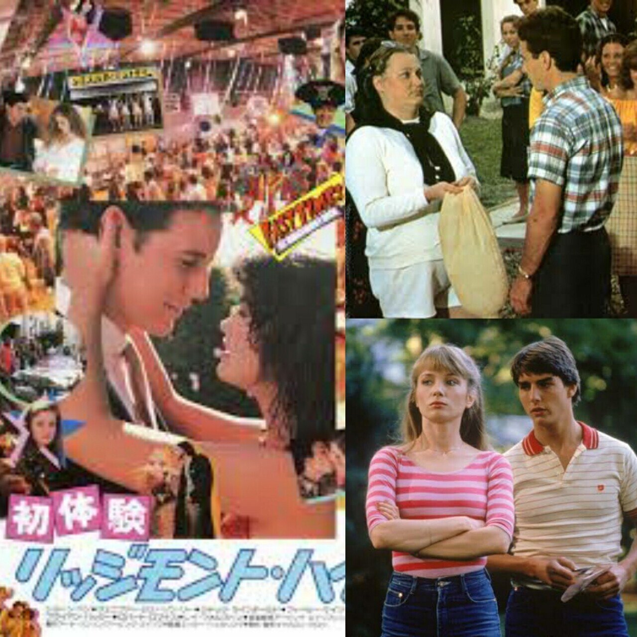 ハリィしろかわのゆるゆる映画教室 第59回 80年代青春 コメディ映画 ハリィしろかわ Note