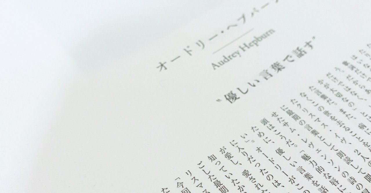 優しい言葉で話す Mame Note