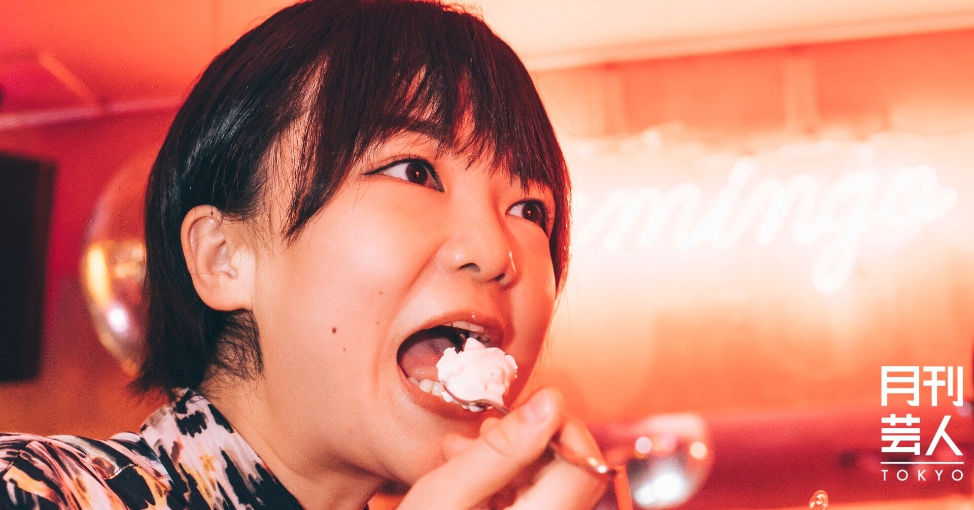 渋谷 蛙亭 岩倉美里 月刊芸人 Note 渋谷 蛙亭 岩倉美里 月刊芸人 Note