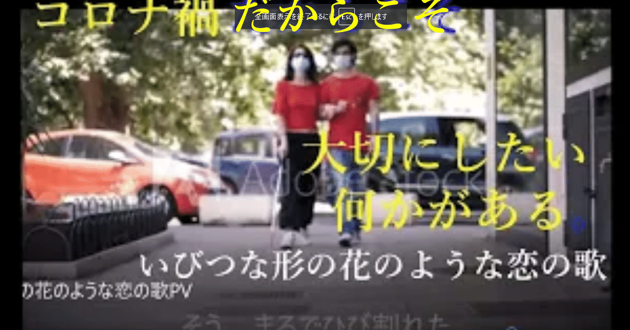 いびつな形の花のような恋の歌 歌詞 Black Sheep Soceity Note