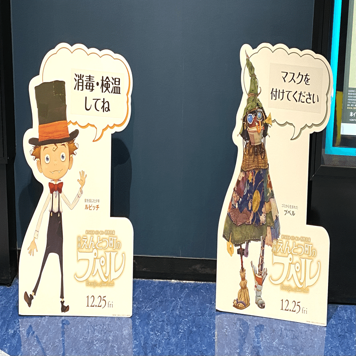 映画「えんとつ町のプペル」に想う〜感動や納得以前の大事な何かを問う