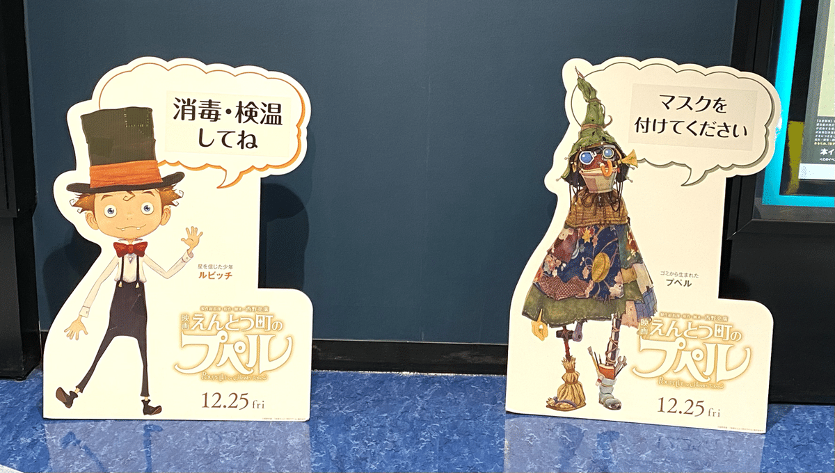 えんとつ町のプペル 原画 ルビッチ （広がり続ける『えんとつ町