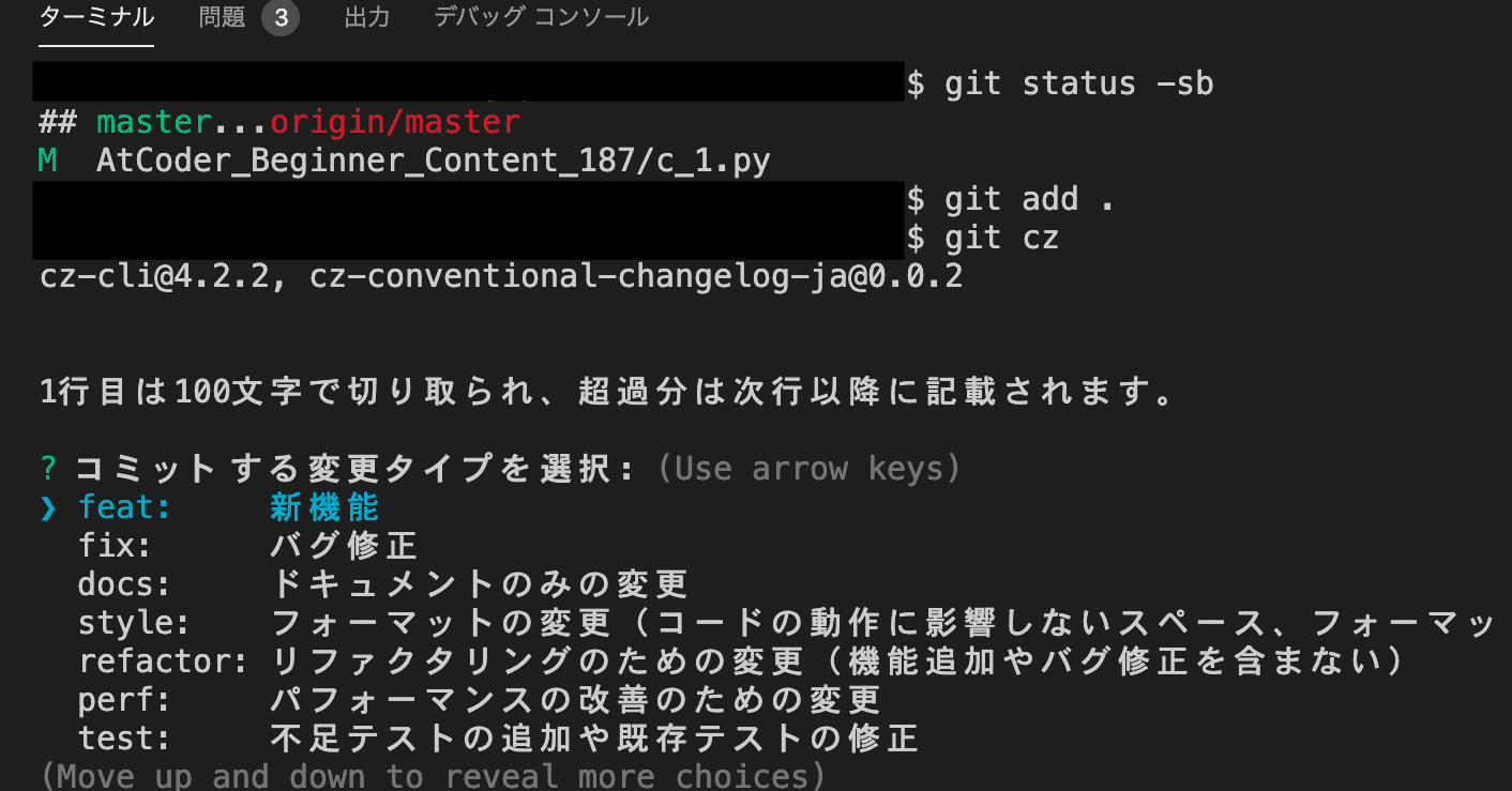 Gitコマンド使用履歴から見る脱初心者への道｜kamimi｜書くのがスキ✍🏻