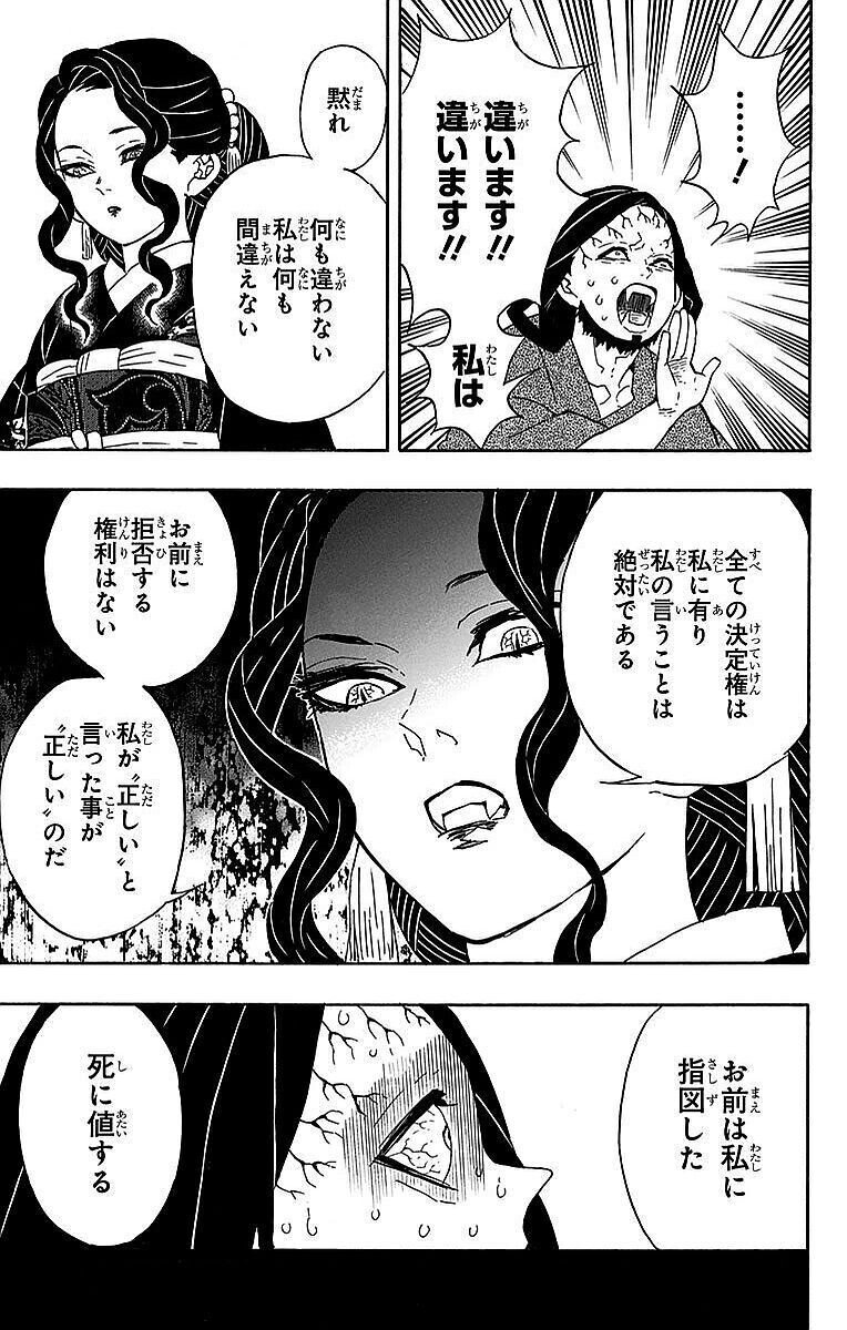 鬼滅の刃の台詞回しってキレッキレですよね 名セリフを集めました はらだ Note 鬼滅の刃の台詞回しってキレッキレですよね 名セリフを集めました はらだ Note