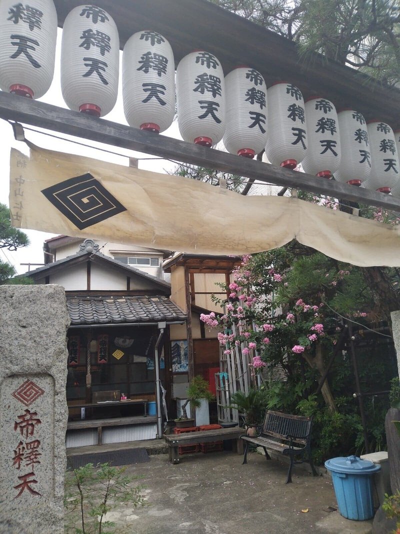 8)和田帝釈天