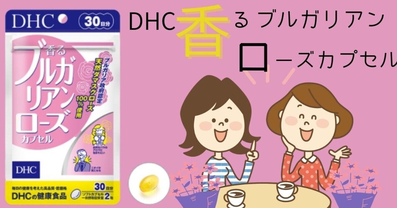 ローズカプセル の新着タグ記事一覧 Note つくる つながる とどける