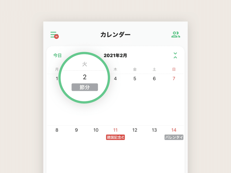 何 ぶり の 節分 年 は 今日